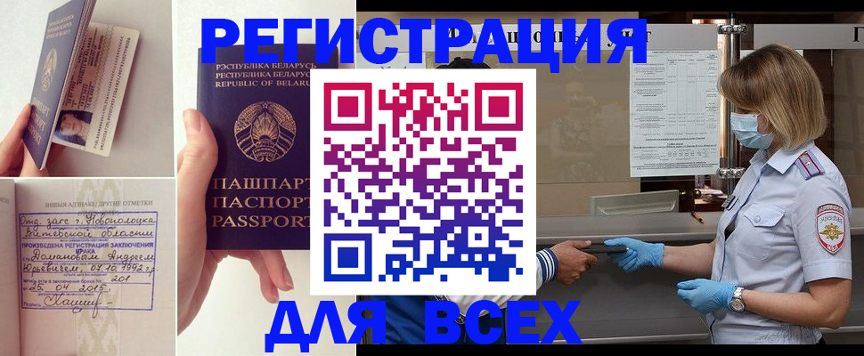 миграционный учет в Камбарке