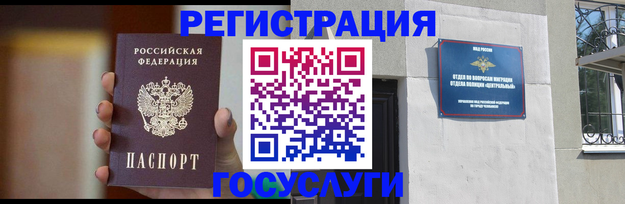 прописка ребенка в Камбарке