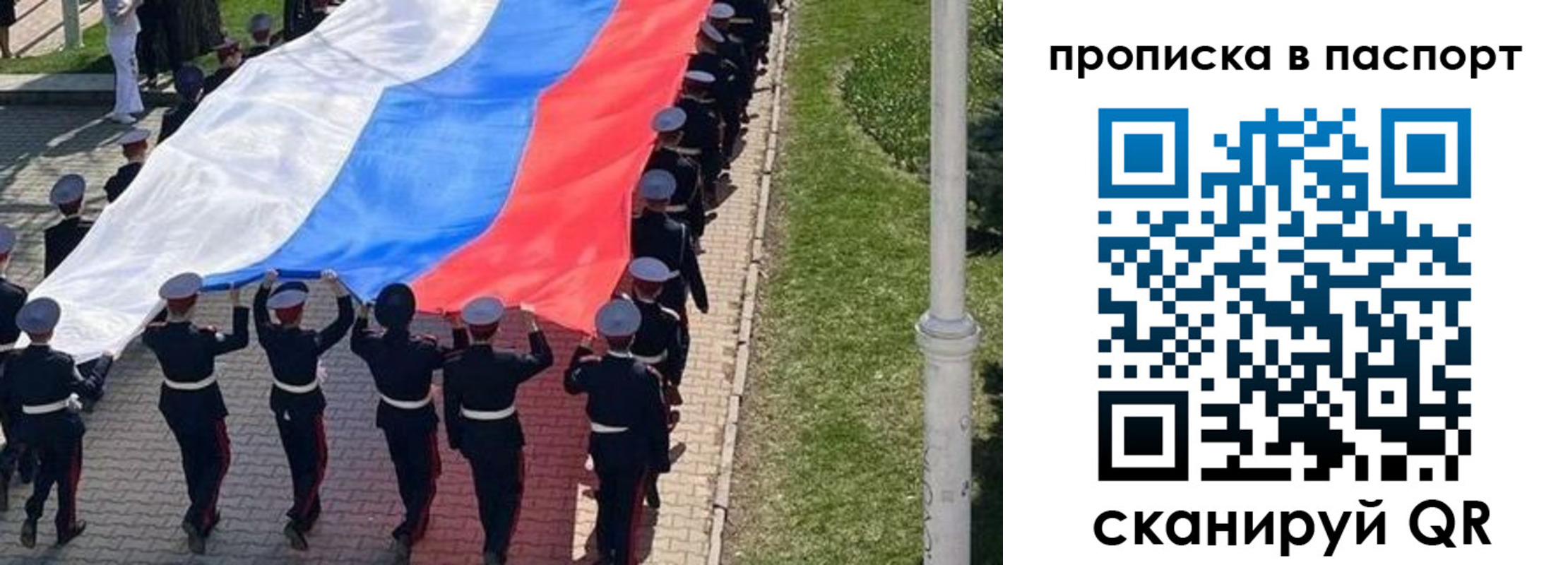 прописка для работы в Камбарке
