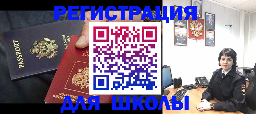 миграционный учет в Камбарке