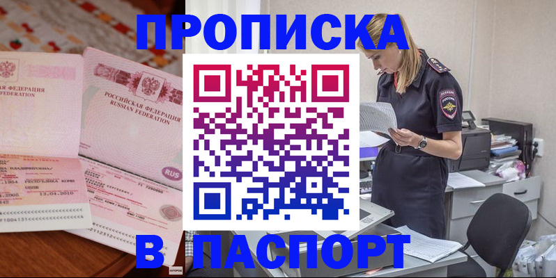 временная регистрация 2025 в Камбарке