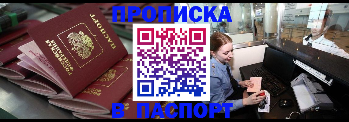 прописка для школы в Камбарке